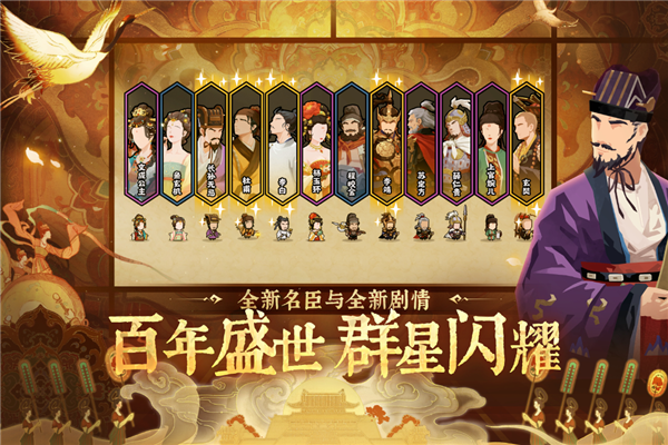无悔华夏官方正版下载