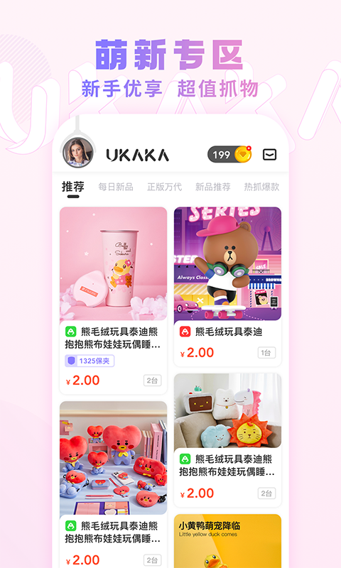 ukaka app