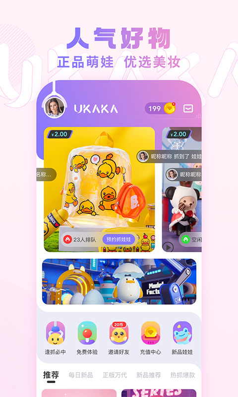ukaka app