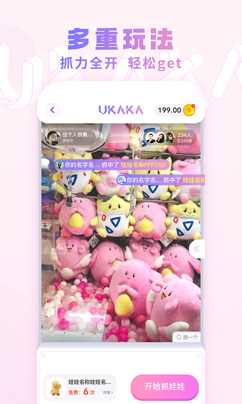 ukaka app