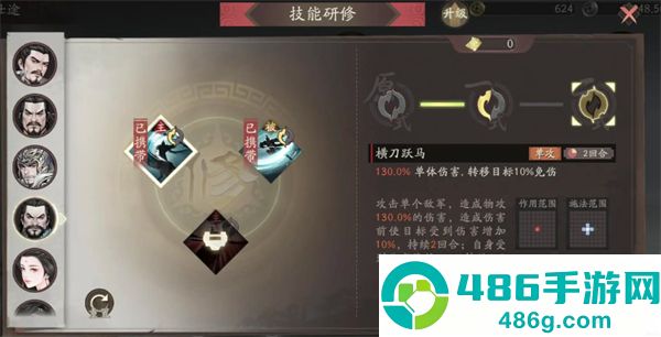 三国望神州游戏官方版下载