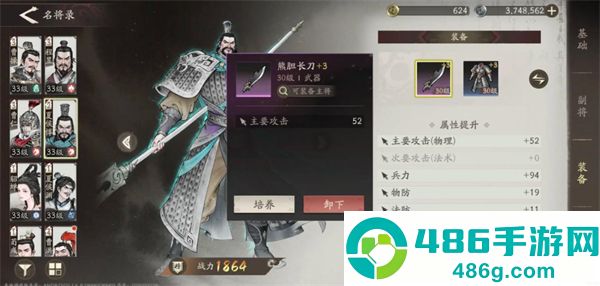 三国望神州游戏官方版下载