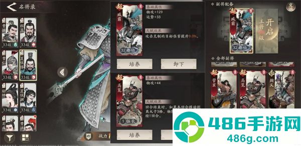 三国望神州游戏官方版下载