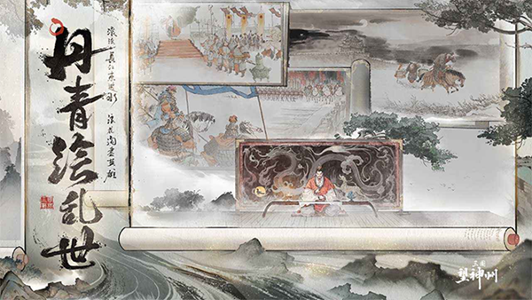 三国望神州游戏官方版下载