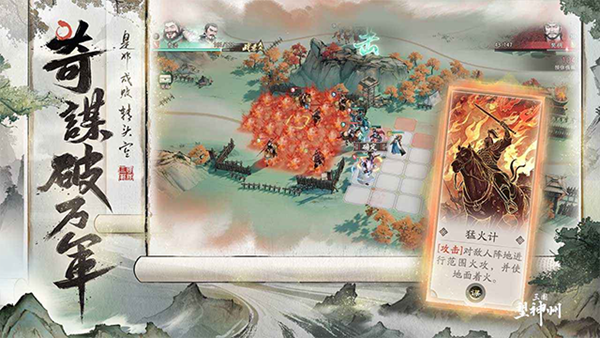 三国望神州游戏官方版下载