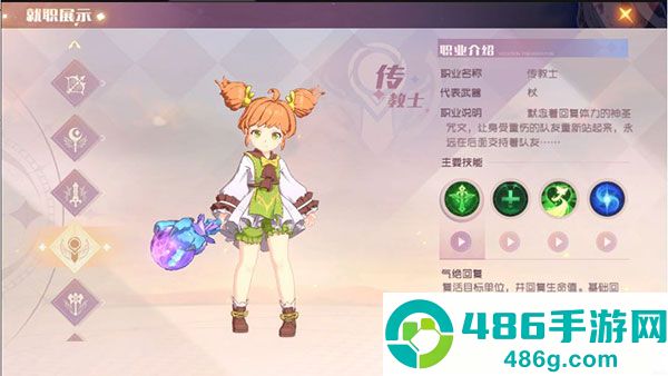 魔力宝贝回忆游戏正版下载
