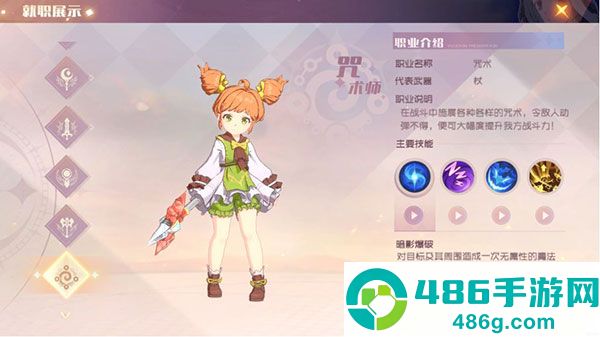 魔力宝贝回忆游戏正版下载