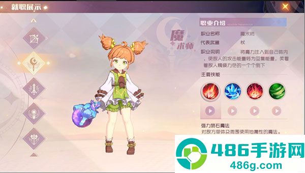 魔力宝贝回忆游戏正版下载