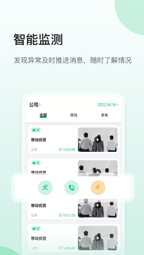 niview app