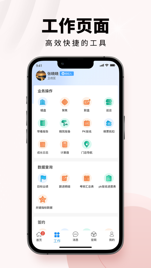 房客通erp II下载