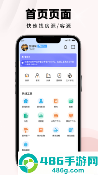 房客通erp II下载
