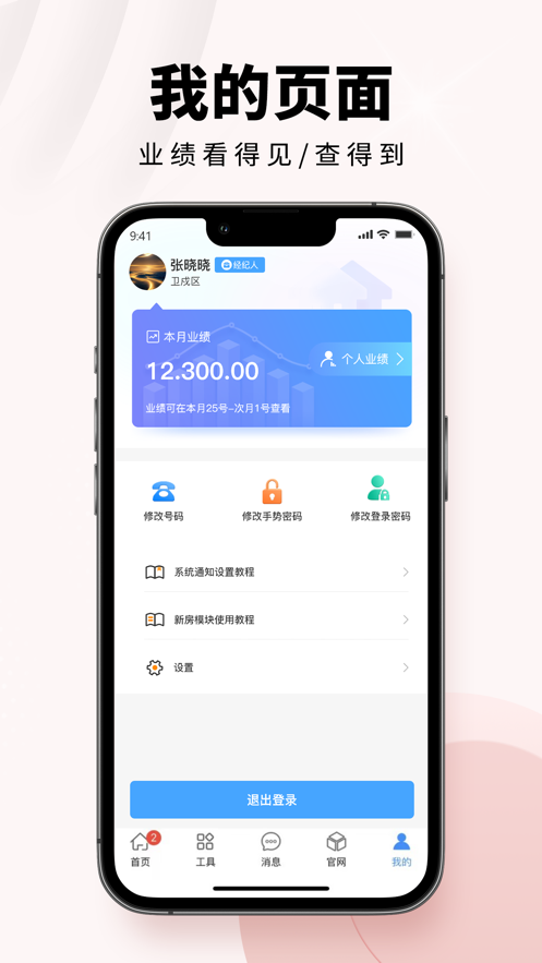 房客通erp II下载