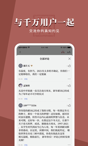 南方周末电子版新闻资讯app官方版下载