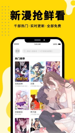 360漫画app最新免费版下载
