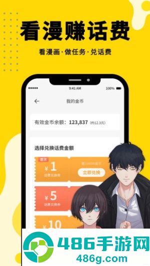 360漫画app最新免费版下载