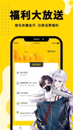 360漫画app最新免费版下载