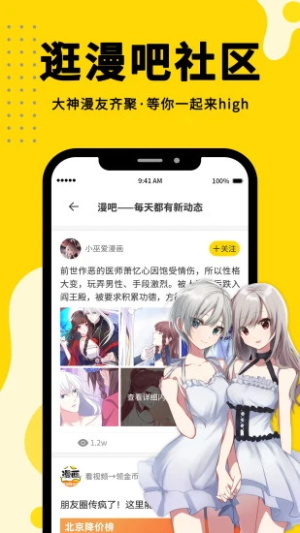360漫画app最新免费版下载