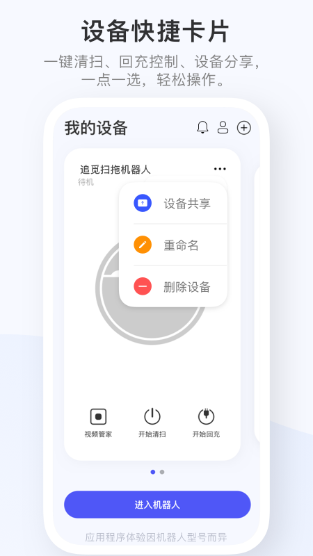 Dreamehome app