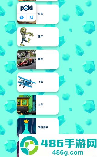 poki小游戏app最新手机版下载