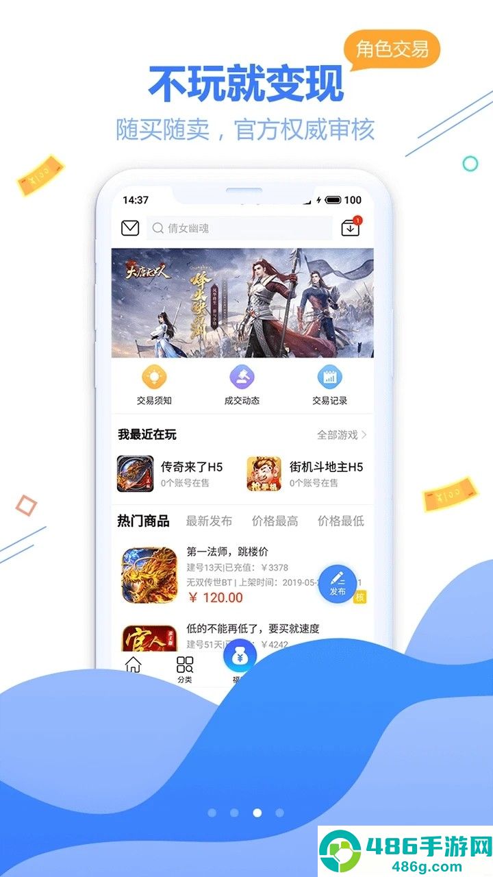 天宇互动平台游戏盒子app官方版下载