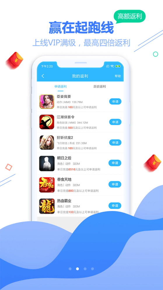 天宇互动平台游戏盒子app官方版下载