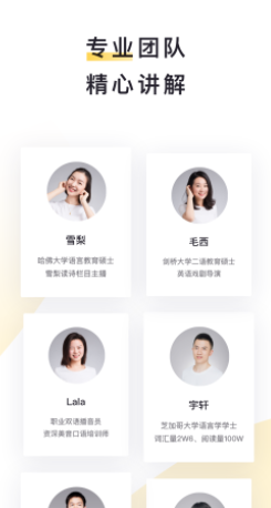 流利说-阅读app