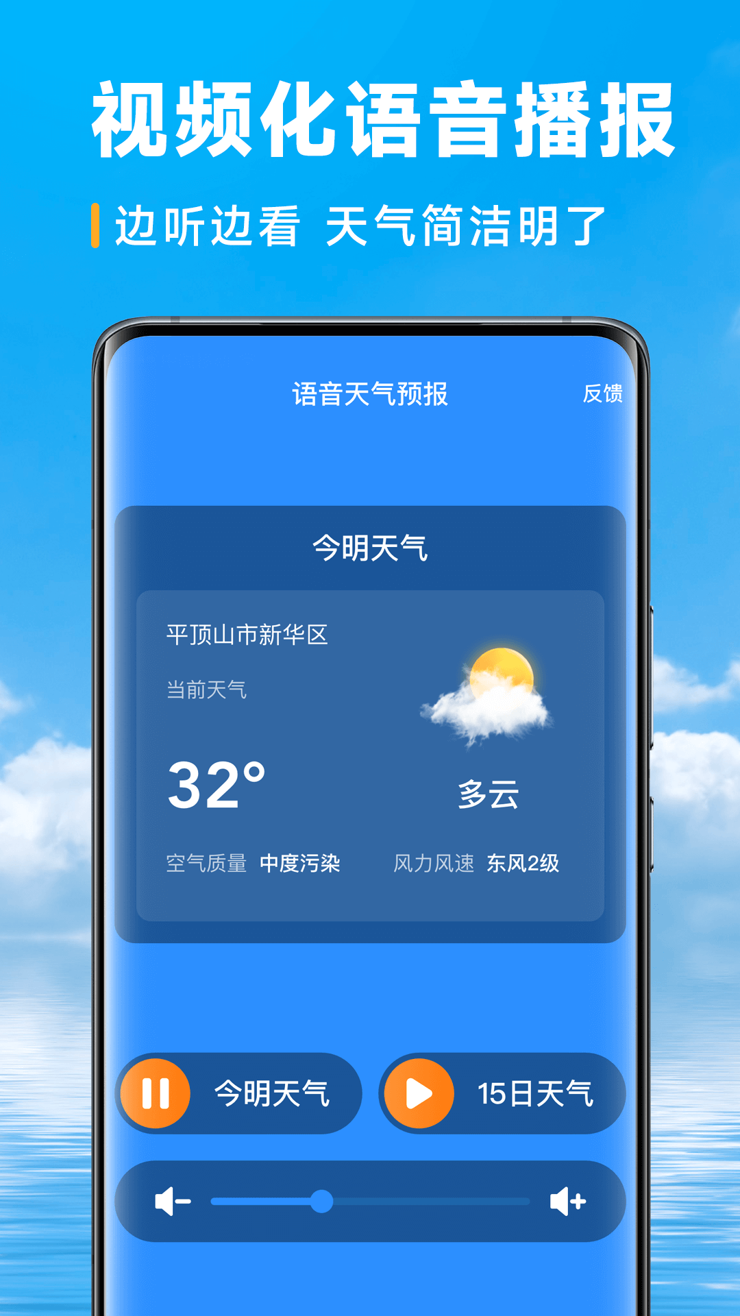 卓越天气app官方版下载