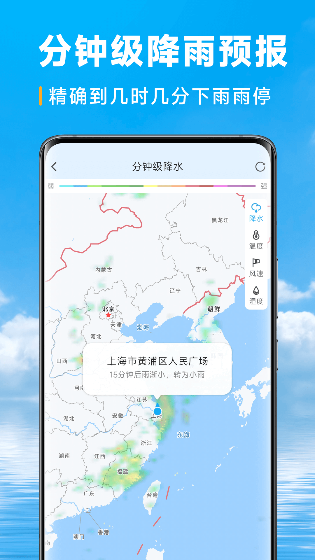 卓越天气app官方版下载
