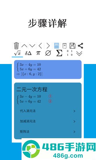 mathfuns手机版