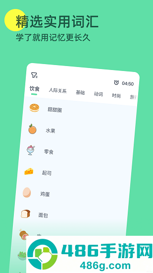 hellowords app