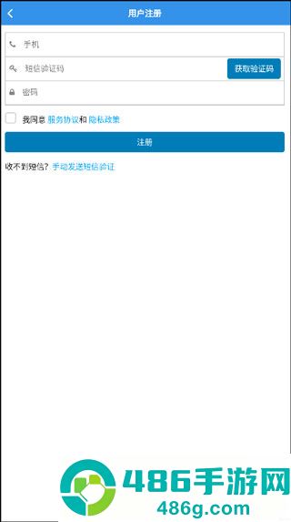 天津公安app官方版下载