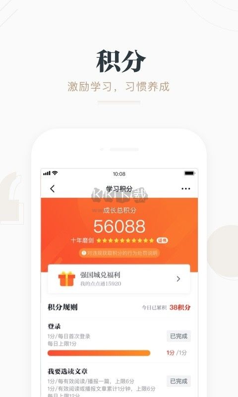 学习强国app安卓最新版下载