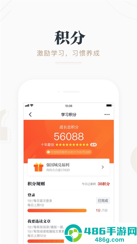学习强国app安卓最新版下载