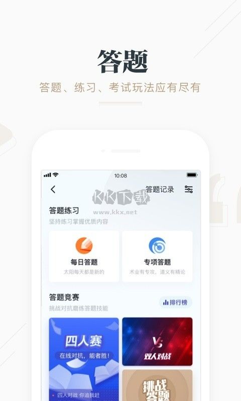 学习强国app安卓最新版下载