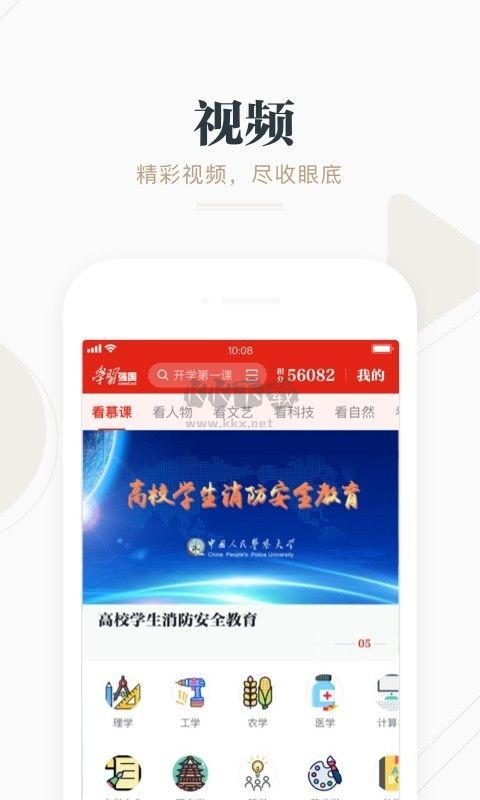 学习强国app安卓最新版下载