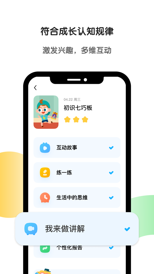 斑马ai学app