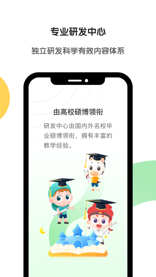 斑马ai学app