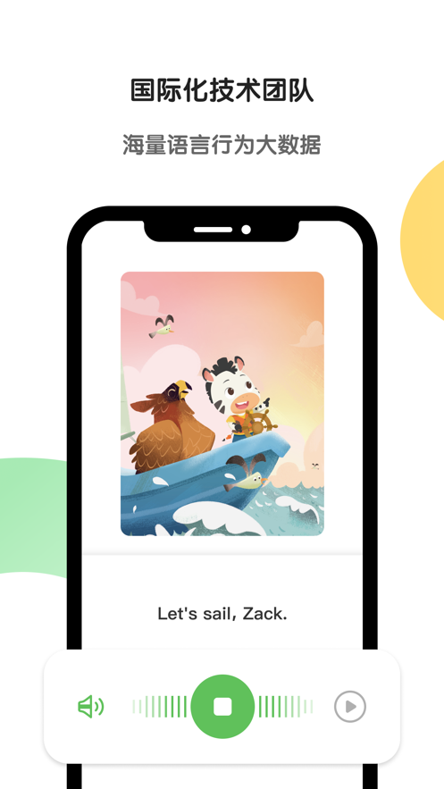 斑马ai学app