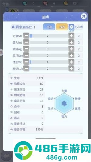 仙境传说之约定好的冒险手游官方版下载正版