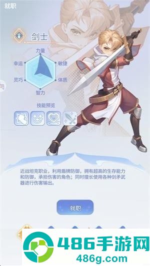 仙境传说之约定好的冒险手游官方版下载正版
