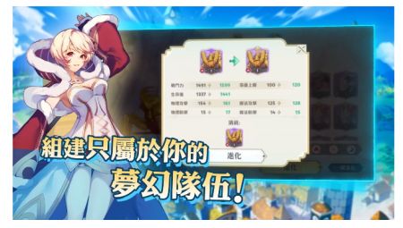 仙境传说之约定好的冒险手游官方版下载正版
