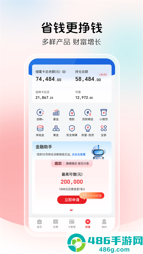 云闪付最新版app官方免费下载
