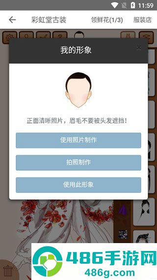 彩虹堂武媚娘传奇安卓版下载
