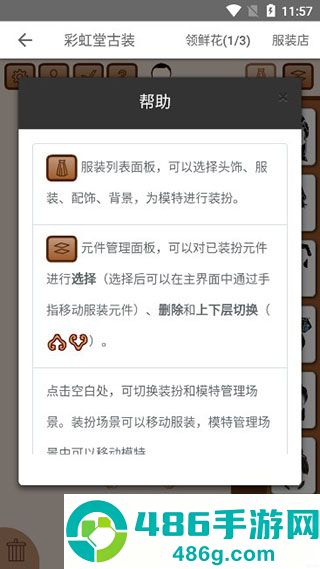 彩虹堂武媚娘传奇安卓版下载
