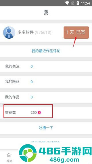 彩虹堂武媚娘传奇安卓版下载