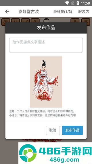 彩虹堂武媚娘传奇安卓版下载