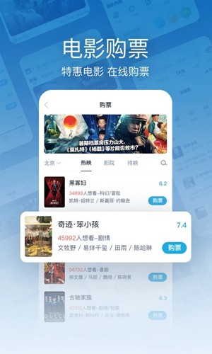 时光网app手机版下载