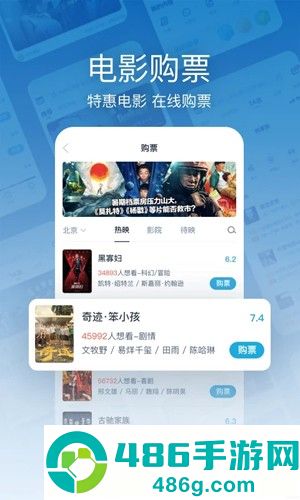 时光网app手机版下载