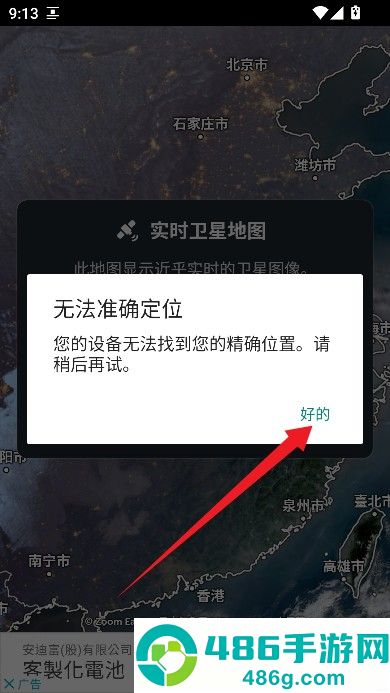zoomearth风暴追踪器app最新中文版下载