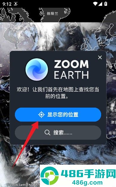 zoomearth风暴追踪器app最新中文版下载